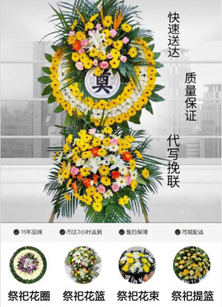 福建莆田秀屿区平海镇赤坡村花圈代送